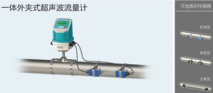 一体式超声波流量计